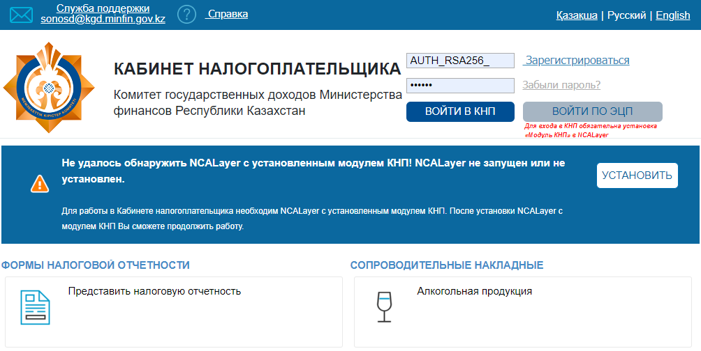 Салык. NCALAYER. Салык kg.